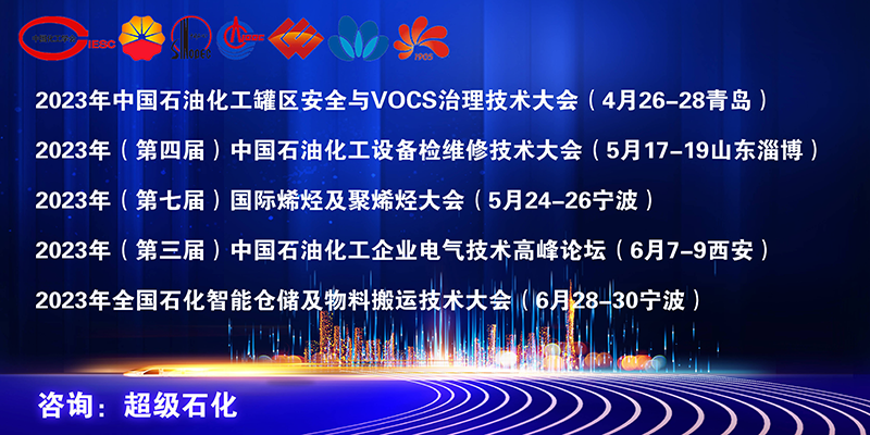 加快建设现代化产业体系 共同推动石化行业高质量发展！