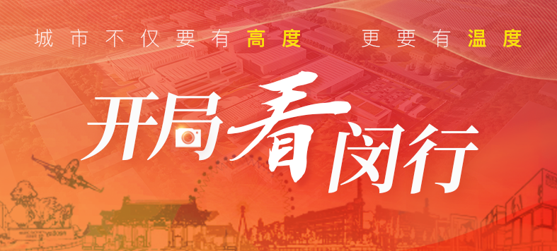 “大虹桥”区域内，这个重大产业项目新年新进展！